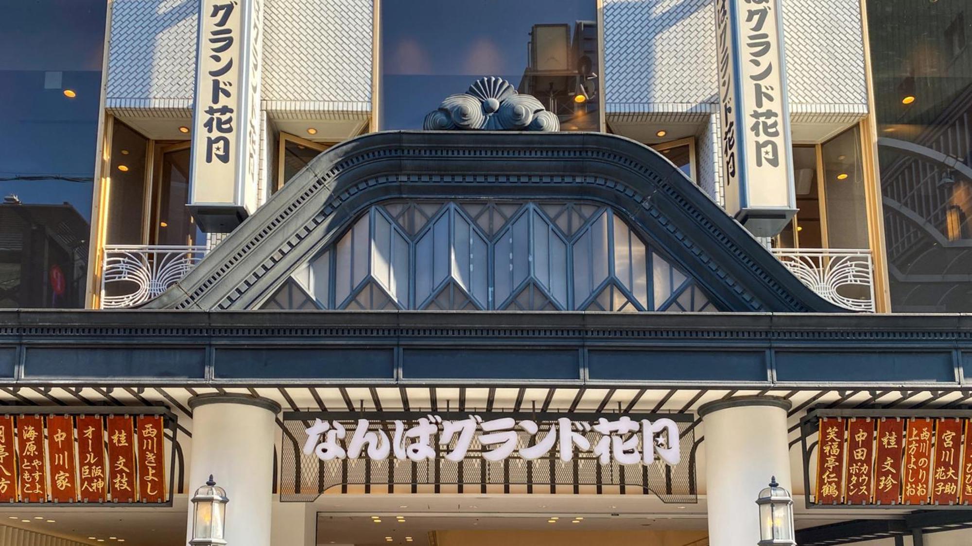 Toyoko Inn Osaka Namba エクステリア 写真